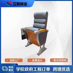 铝合金礼堂椅会议室报告厅礼堂座椅学校阶梯教室联排座椅礼堂椅子