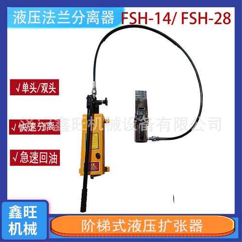 供应28T法兰扩张劈开器管道夹缝外撑破拆工具液压分离器