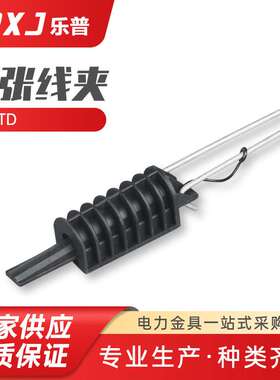 STD锲型拉力线夹高速隧道铁路 塑料耐张架空固定连接器铝合金