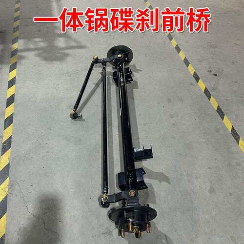 一体碟刹前桥前驱动高速款前桥总成电动四轮车改装件四驱车桥总成