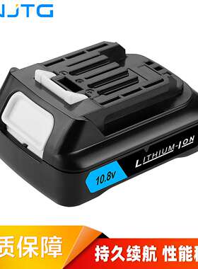 替代Maki BL1021B 10.8V-12V牡田锂电无绳电动工具电池厂家直销