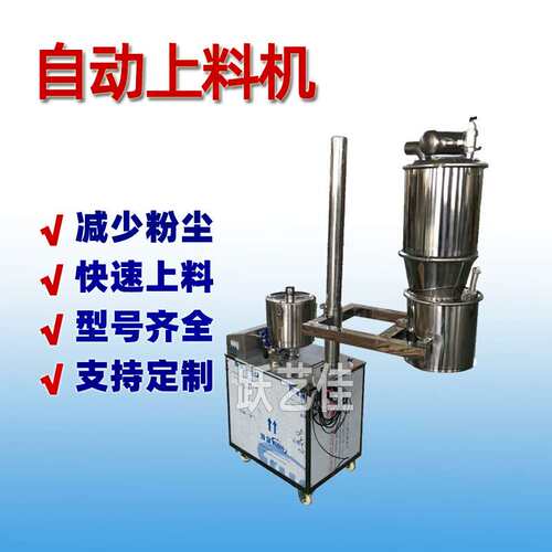 低温石墨粉自动送料机 解决粉尘输送真空上料机 不锈钢无尘投料机
