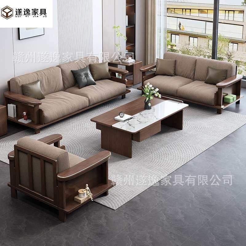 黑胡桃木实木沙发组合客厅家用大小户型简约现代成套家具沙发