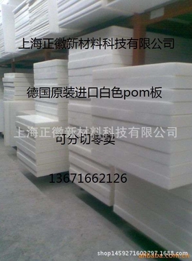 德国ROCHLING SUSTARIN C GF25板-SUSTARIN H AF板