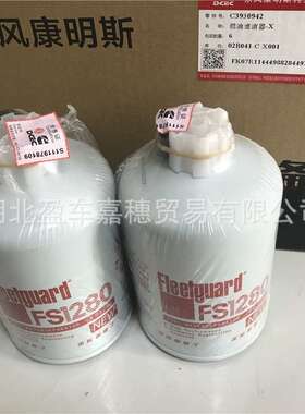 东康QSC8.3发动机滤芯  康明斯 C5445056 燃油滤清器 油水分离器