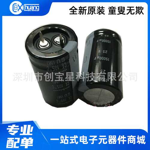 25V15000UF 尼康电解电容 GU 105度 15000UF25V 25X45 拍前咨询