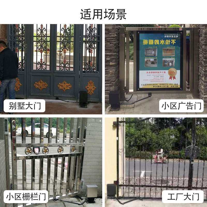 自动开门机90度广告门铁门开门器电动闭门器刷卡感应门门禁控制器