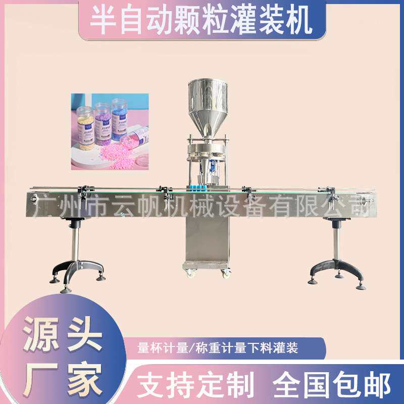 留香珠颗粒灌装机直线式颗粒灌装机全自动冻干咖啡罐装机器