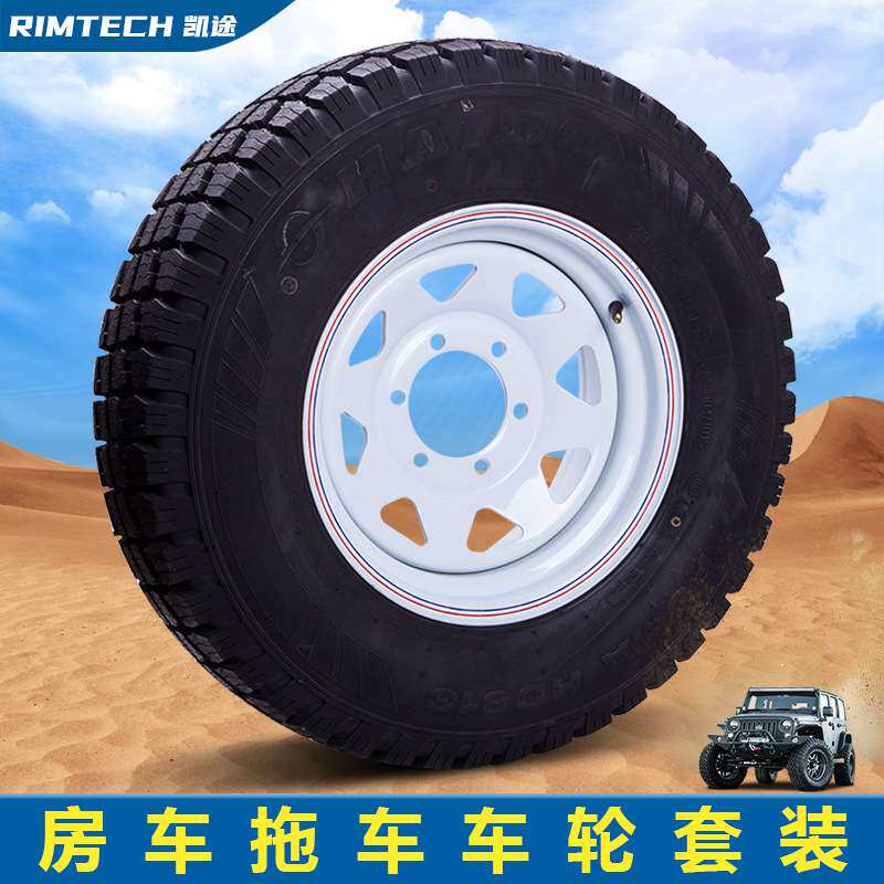 厂家直销拖车房车15寸5孔6孔钢制轮毂轮胎游艇拖车改装配件