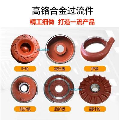 ZJ ZJL M AH HH YZ QZ PV QV RVZGB型立卧式渣浆泵配件