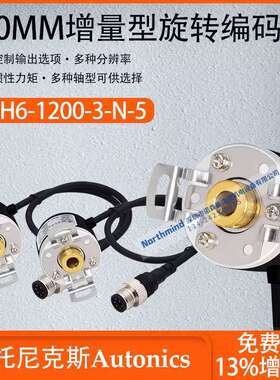 奥托尼克斯40mm增量型旋转编码器光电旋转编码器 E40H6-10-3-N-24