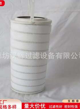 HC8400FDS26H互换颇尔滤芯HC8400FDS26H斗轮机俯仰液压站滤芯
