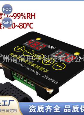 ZFX-W1013微电脑温度控制器温控器智能控制器可调-20°C?80°C