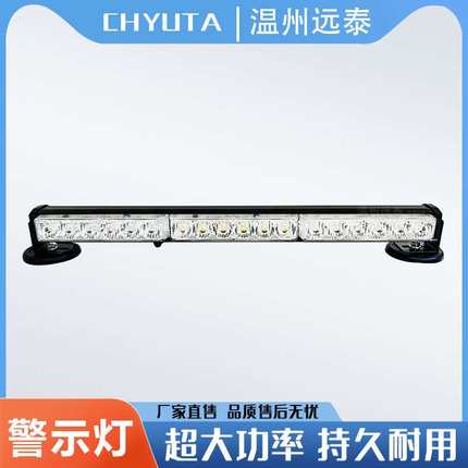 长条灯越野车顶汽车射灯led超亮12v24V改装货车中网强光爆闪杠灯