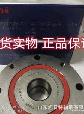 20TAU06F-2NSE/GM P4N NACHI进口轴承  NACHI滚珠丝杠轴承