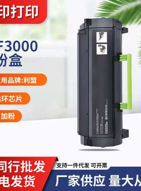 适用利盟MS321粉盒56F3000硒鼓MX321墨粉MS421 MS521 MS621