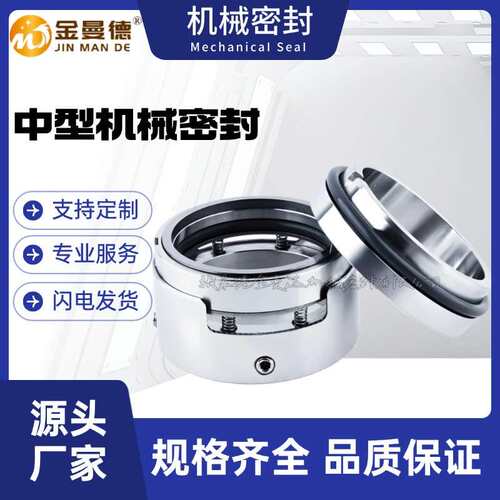 厂家直供 H75N-35机械密封  H75N-35机械密封件 现货