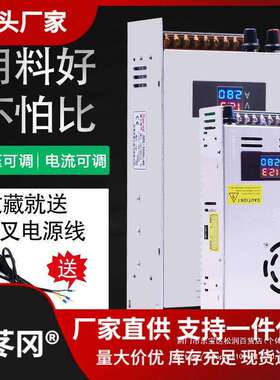 LED数显可调电压电流500W开关电源0-24V36V48V60V直流充电源1000W