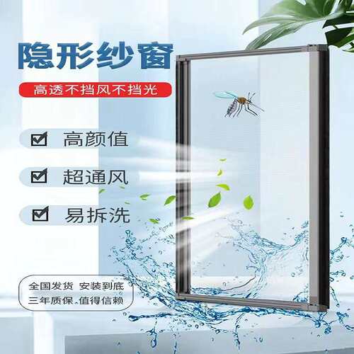 高清高透网隐形免打孔伸缩推拉式防蚊防尘折叠外开铝合金纱窗自装