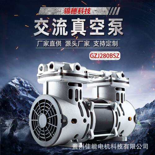 锦穗科技110V60Hz310W真空泵静音小型真空泵无油真空泵微型负压泵