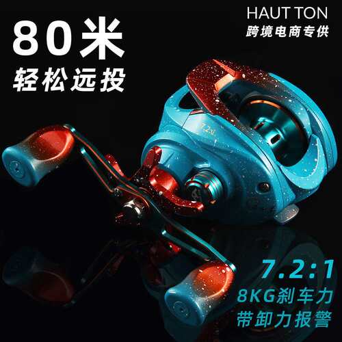 皓顿路亚水滴轮  金属远投防炸线鱼轮7.2:1渔轮跨境新品海钓轮