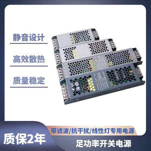 cob灯带静音电源led灯带220V转12V24V恒压开关变压器长条超薄电源