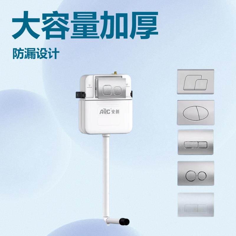 时尚高端卫生间浴室加厚大容量蹲坑专用隐藏隐形嵌入埋墙式冲水箱
