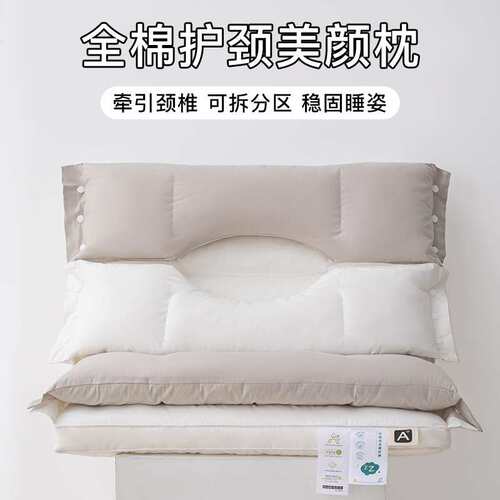 全棉双向护颈椎专用枕头美颜枕防颈纹枕芯护耳睡眠牵引枕厂家