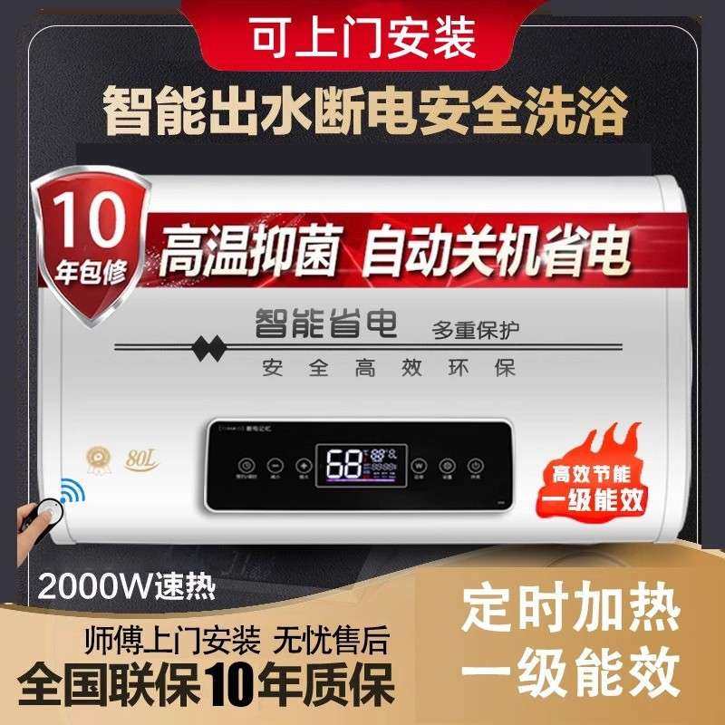 海电热水器家用储水式速热圆桶扁桶出租房洗澡40/50/60/80升