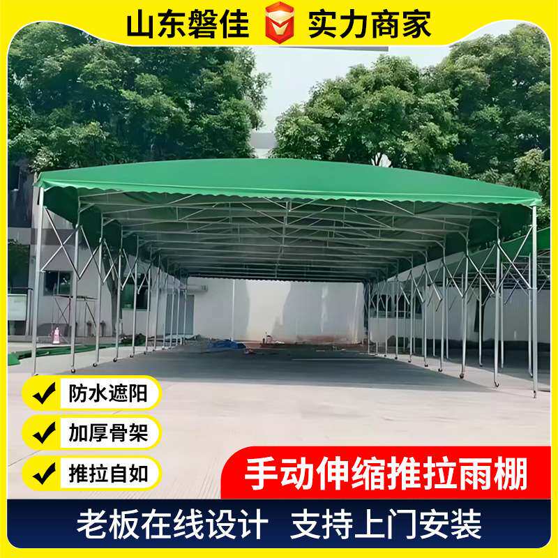 大排档伸缩雨棚夜市小吃遮雨棚临时车库车棚伸缩推拉可移动雨棚