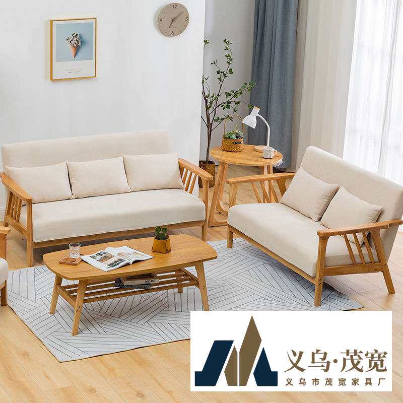 北欧实木布艺沙发家用小户型组合现代简约客厅办公室休闲桌椅套装