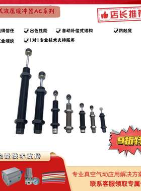 HONNOR/鸿诺 自调式油压液压缓冲器AC1007 2540 1210机械手阻尼器