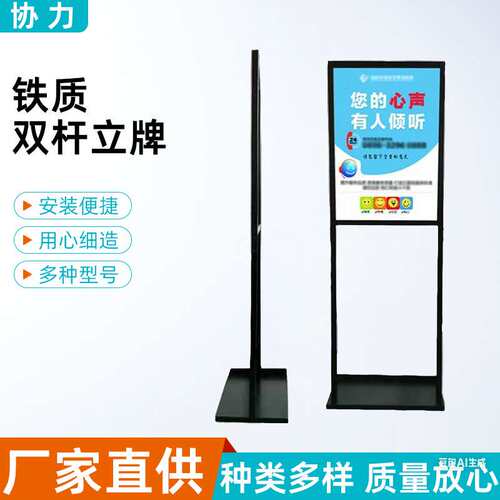 厂家引导牌可拆卸调节宣传双杆立牌广告牌商超卖场KT板落地展板