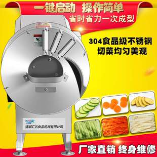 大型酒店甘蓝切丝设备 酱菜厂马铃薯切丝机 商用果蔬切丝机