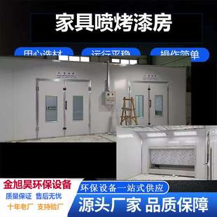 跨境Car Pain Spray Booth 燃油型电加热型汽车烤漆房家具喷漆房