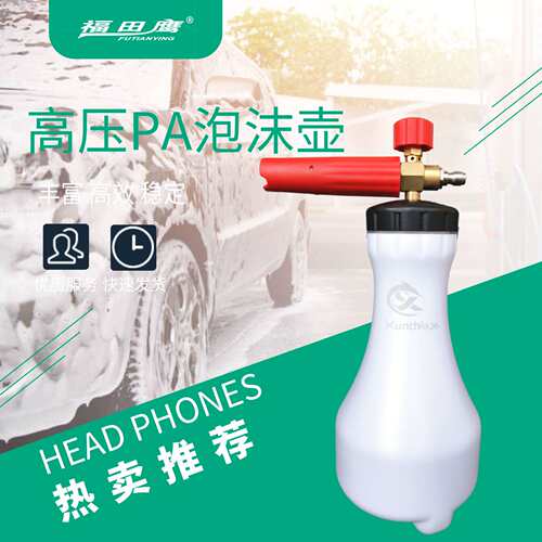 High Pressure Washer Lance Sprayer   高压泡沫2L 洗车工具大壶