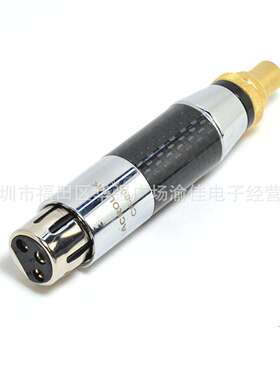 ACROLINK雅高聆碳纤平衡XLR转换头卡侬母转RCA母座母XLR转莲花座