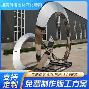 不锈钢月亮圆环雕塑大型不锈钢工艺品景观摆件 户外校园广场雕塑