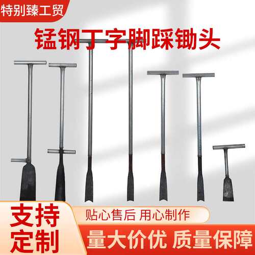 正宗锰钢丁字脚踩挖树铲挖笋锄头挖树根农用工具起苗器甘蔗铲