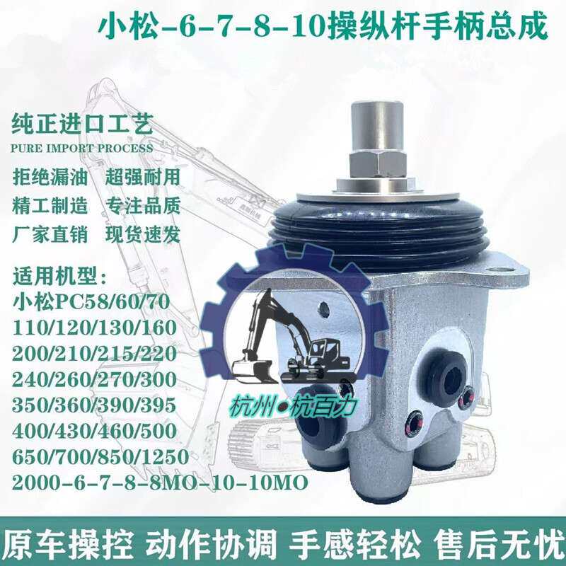 7021653251小松PC60/120/200/300/360-6-7/8挖掘机手柄操纵杆总成