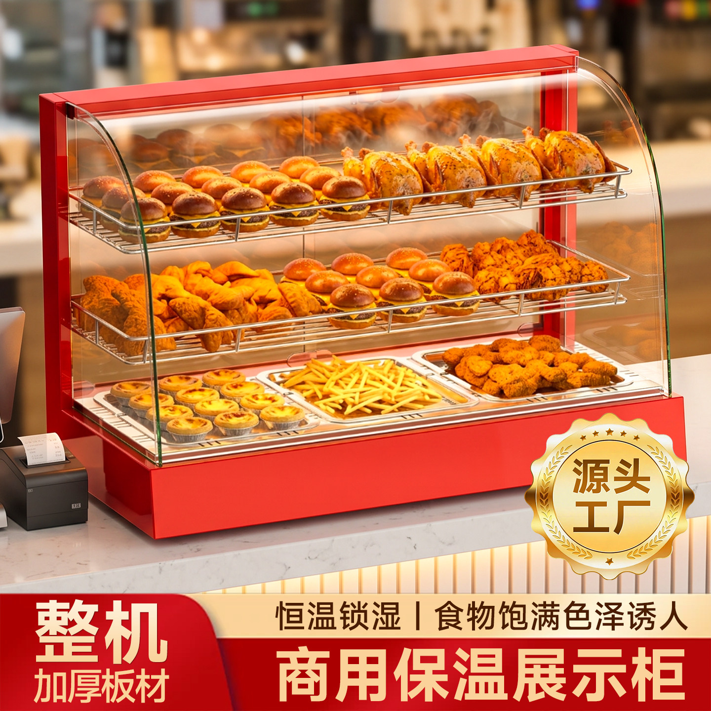 商用食品保温展示柜-顺丰包邮图片