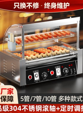 304不锈钢管烤肠机商用摆摊全自动热狗机台湾电烤香肠火腿机器