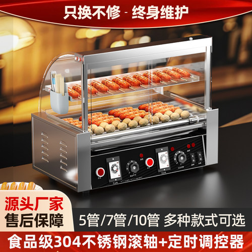 304食品级滚轴烤肠机-顺丰包邮