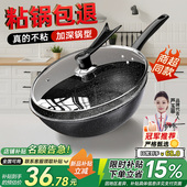 麦饭石不粘锅炒锅铁锅家用炒菜锅电磁炉锅具平底锅燃气煤气灶专用