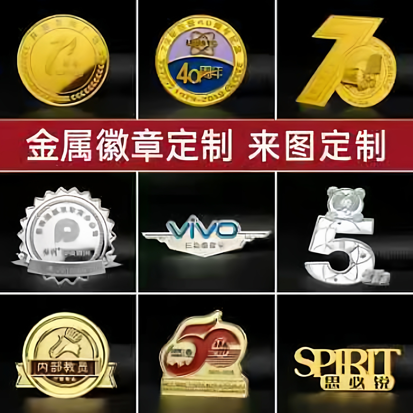 定制胸牌别针磁吸胸针logo