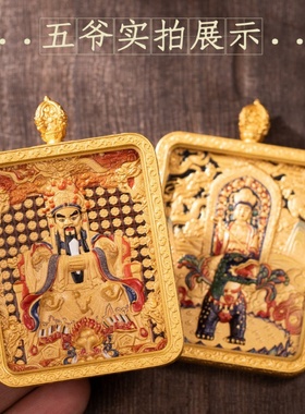 【双面立体全书五爷文殊】五台山