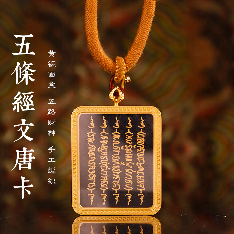 【五爷立体手绘经文】五台山龙五