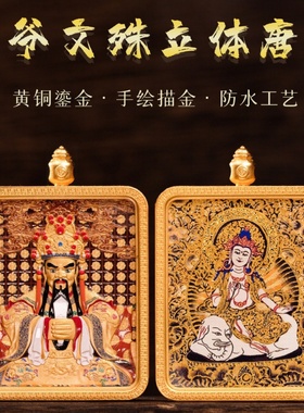 黑金款手绘描金五台山龙五爷立体