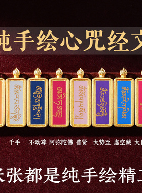 【纯手绘】八大本命佛扎基拉姆黄