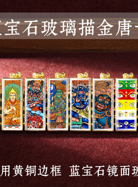 双面高清描金小唐卡十相自在黄铜